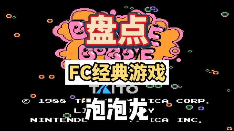 泡泡龙小游戏中文字幕