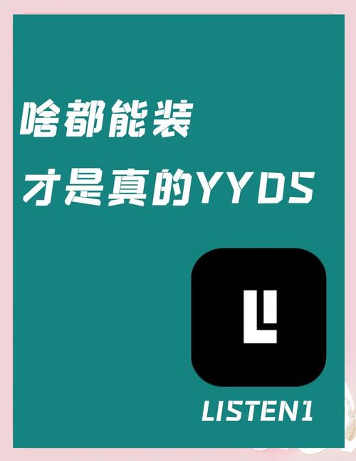 listen1官网