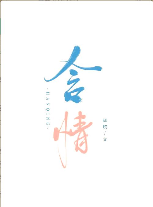 含情漫画