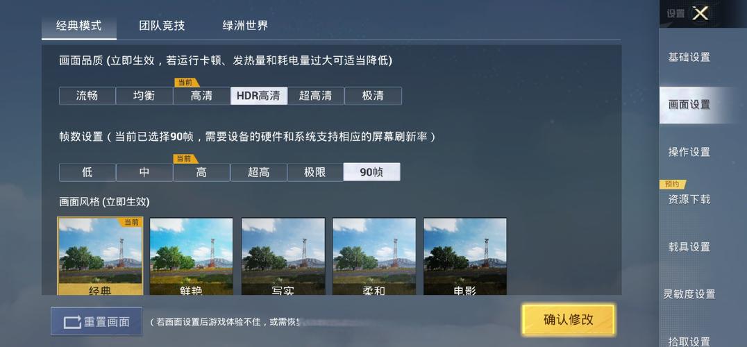 和平精英内核华为版中文版