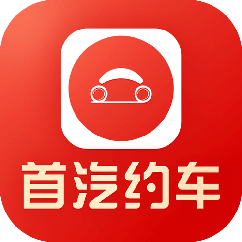 首汽司机无病毒