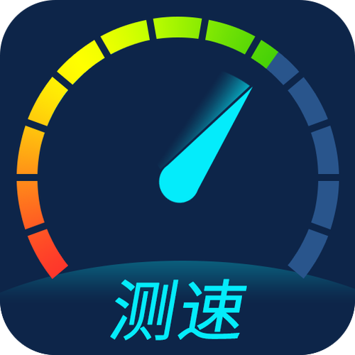 手机测速软件