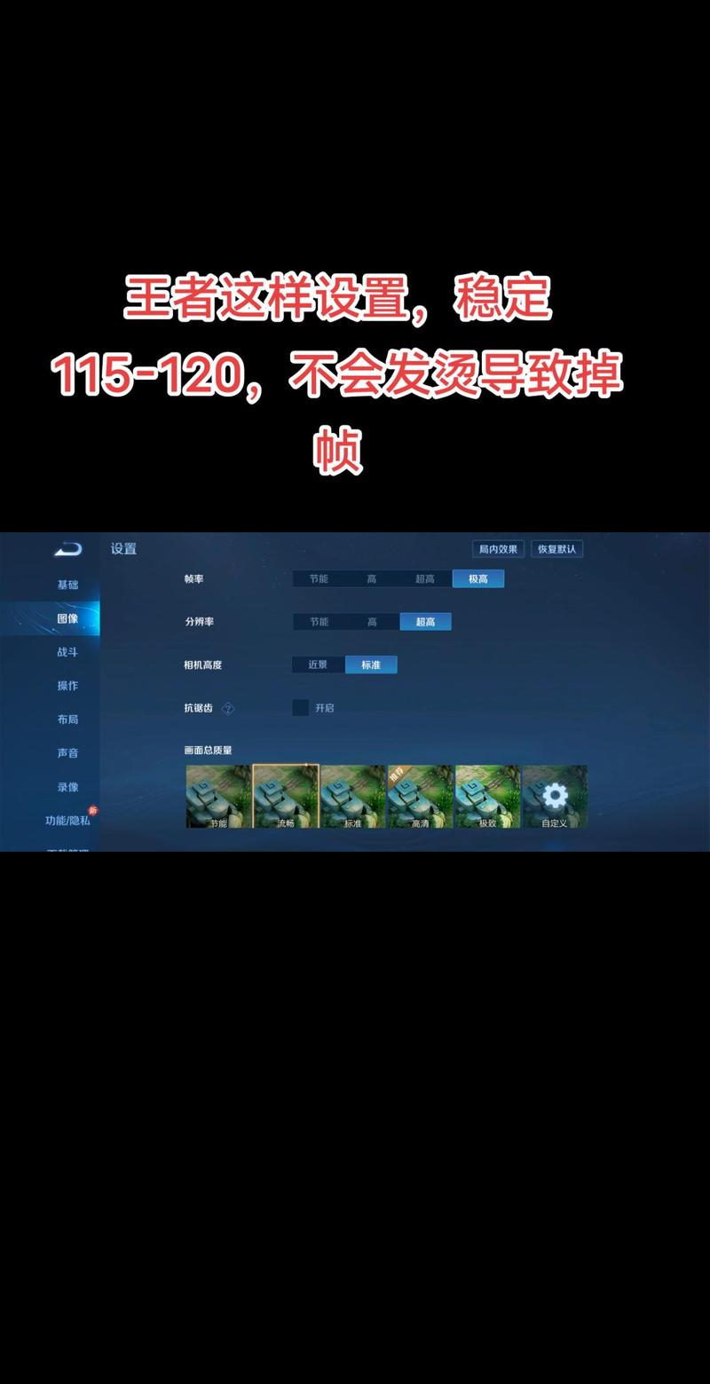 王者120帧修改器免费纯净版