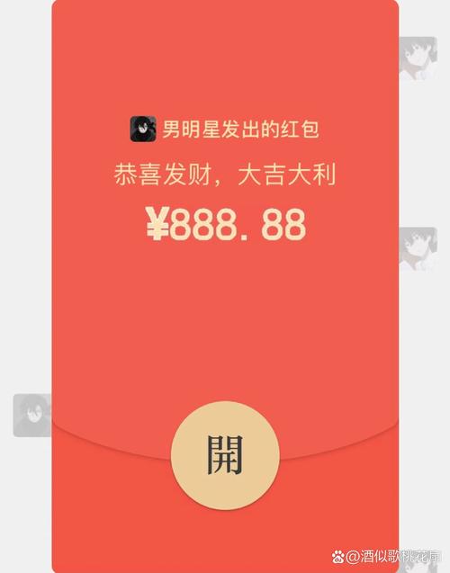 微信红包截图金额照片永不升级版