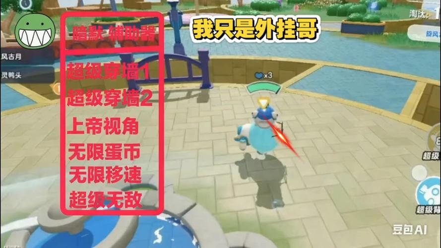 蛋仔外挂辅助器无限金币版纯净版