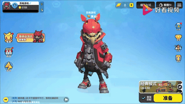 香肠派对美化包全皮肤免费