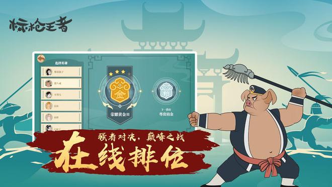 标枪王者辅助线延长工具汉化版