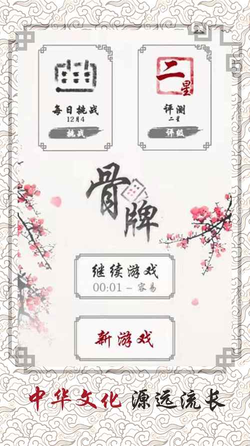 在线骨牌游戏网站