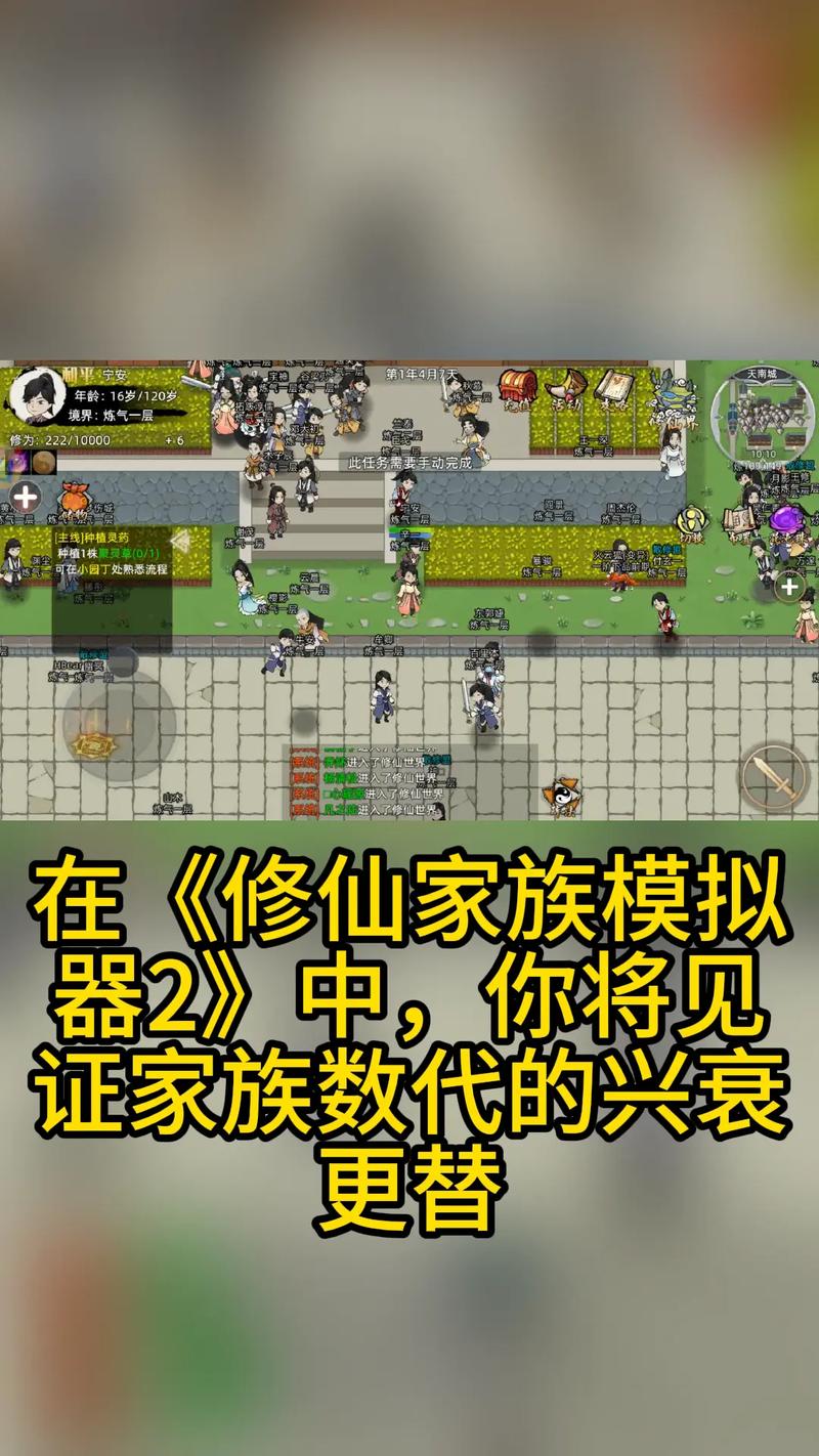 修仙门派模拟器内置修改器