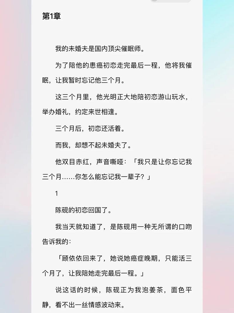 催眠常识置换服从的小说赵轲