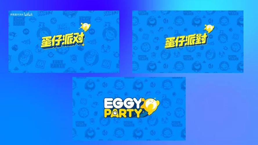 蛋仔派对辅助菜单