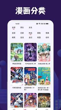 漫蛙漫画未删减版去广告破解版升级