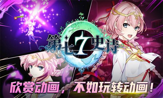 第七史诗官网免费vip版