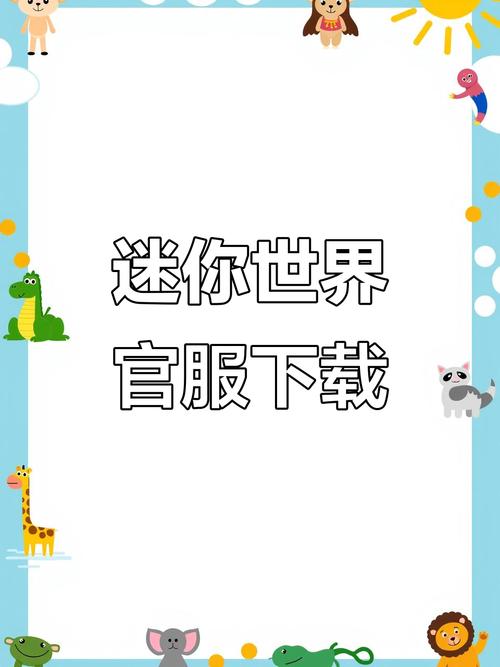 迷你世界内置MOD修改器手机版