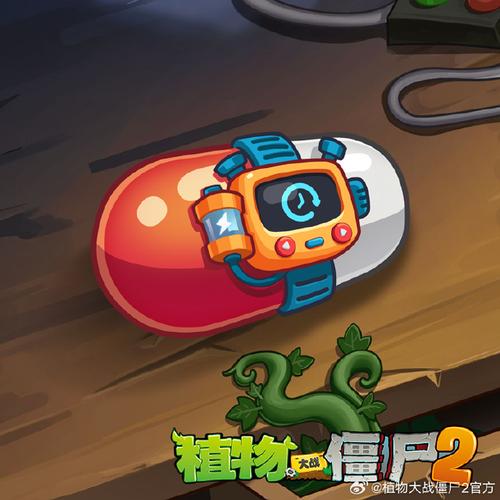 植物大战僵尸2开挂器