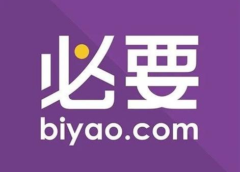 必要商城app官方