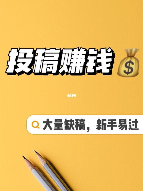 投稿挣钱软件