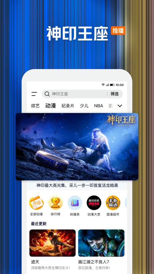 腾讯视频极速版免费安装最新版本更新内容image20250403gbtrbn1743659361jp