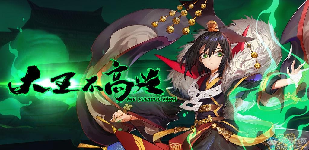 大王不高兴无限元宝版绿色版汉化版