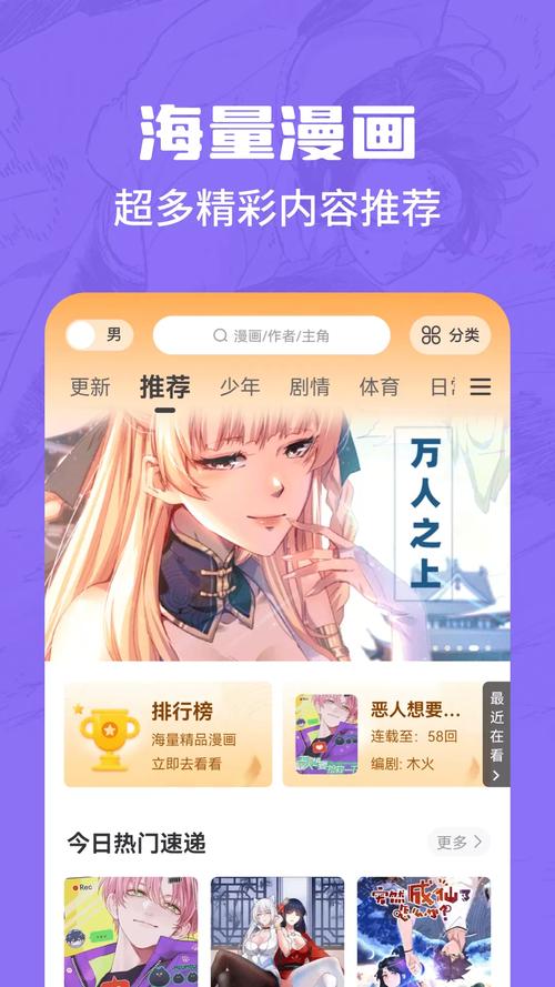 漫画谷APP官方版