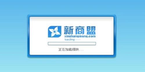 新商盟官方入口光环加速版