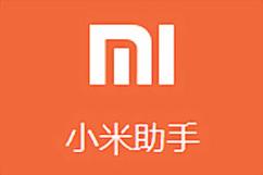 小米助手官方app