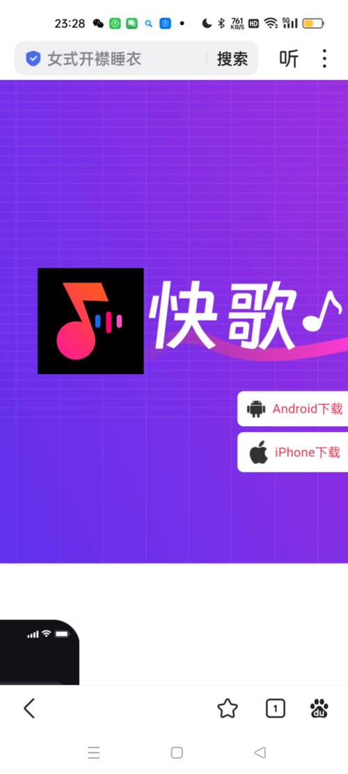 快歌app官方正版