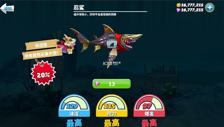饥饿鲨进化修改器无限钻石版
