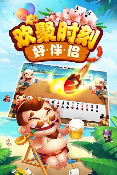 棋牌大师安卓版