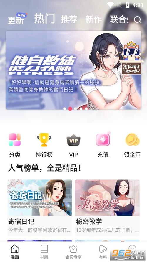 九一漫画破解版无广告正版