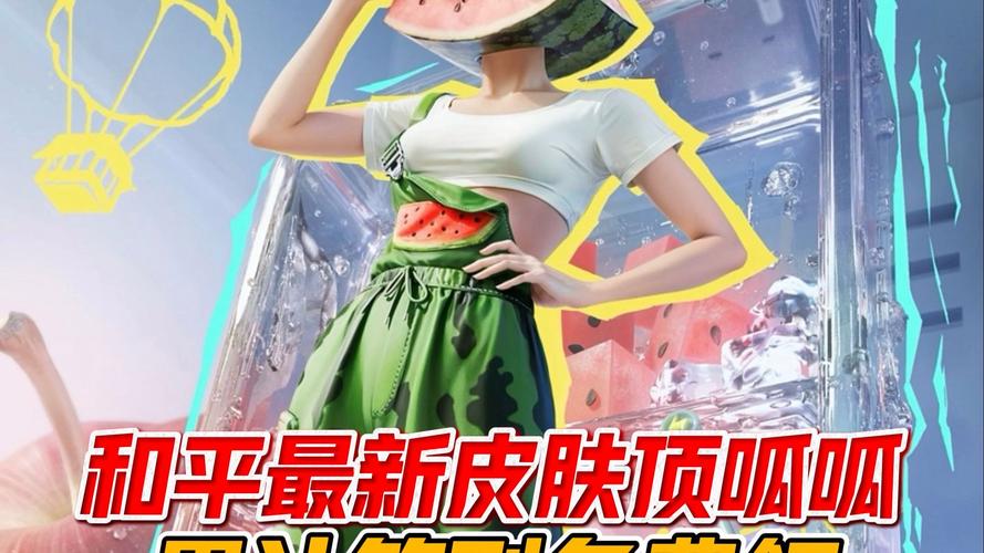 和平精英免费领皮肤正版官方汉化版