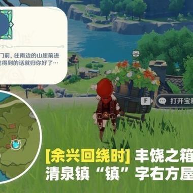 原神外挂一键收集宝箱安装到手机