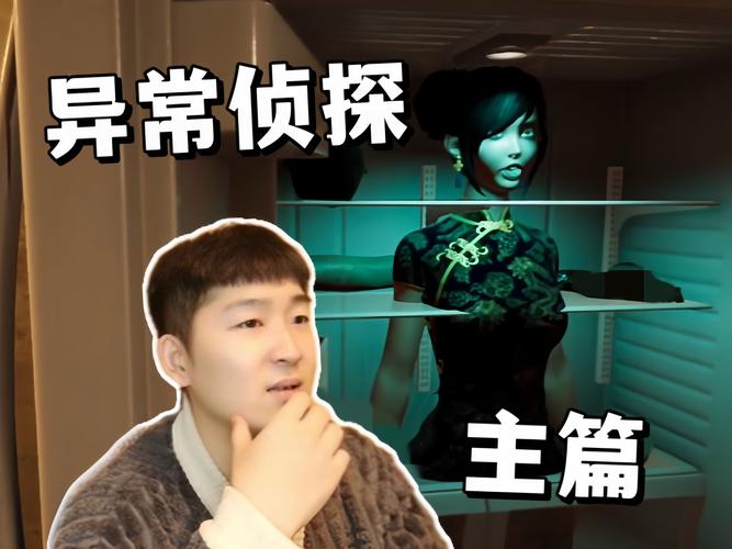 异常侦探手游入口安卓版图标