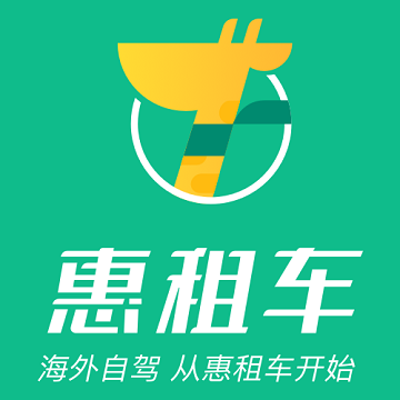 惠租车app官方正版