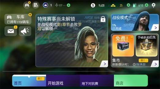 极品飞车无限狂飙刷金币修改器介绍
