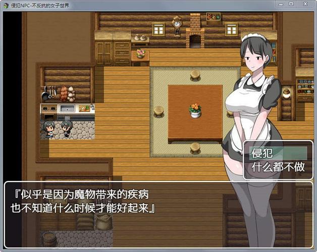 npc不反抗的世界2汉化版无限能量