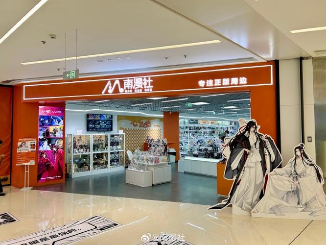 泽南漫社