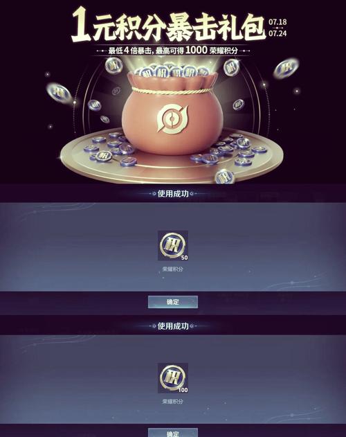 王者荣耀·net礼包