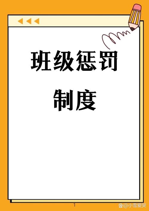挠痒痒家规按成绩分免排队