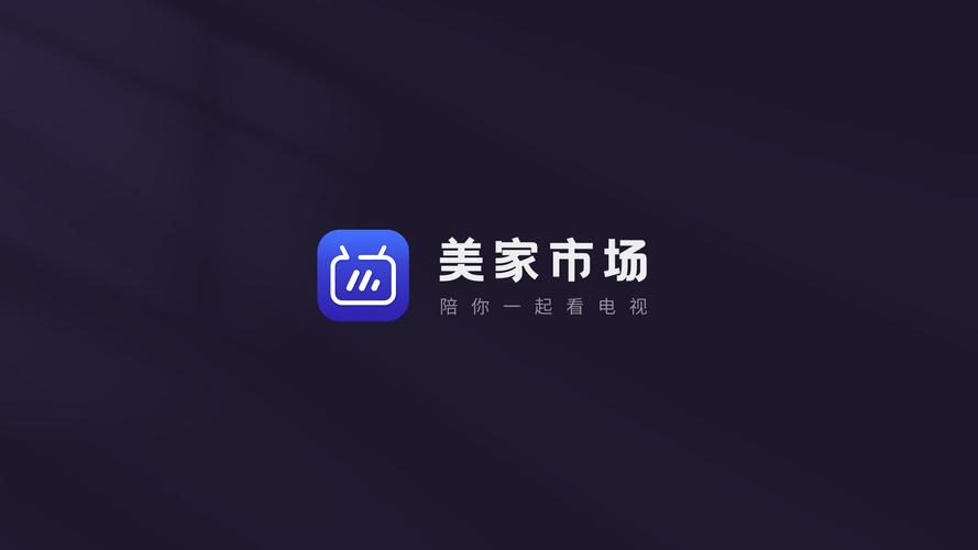 代替美家市场的软件