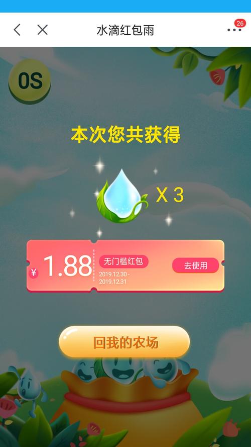 水滴农场赚钱(种植赚钱)