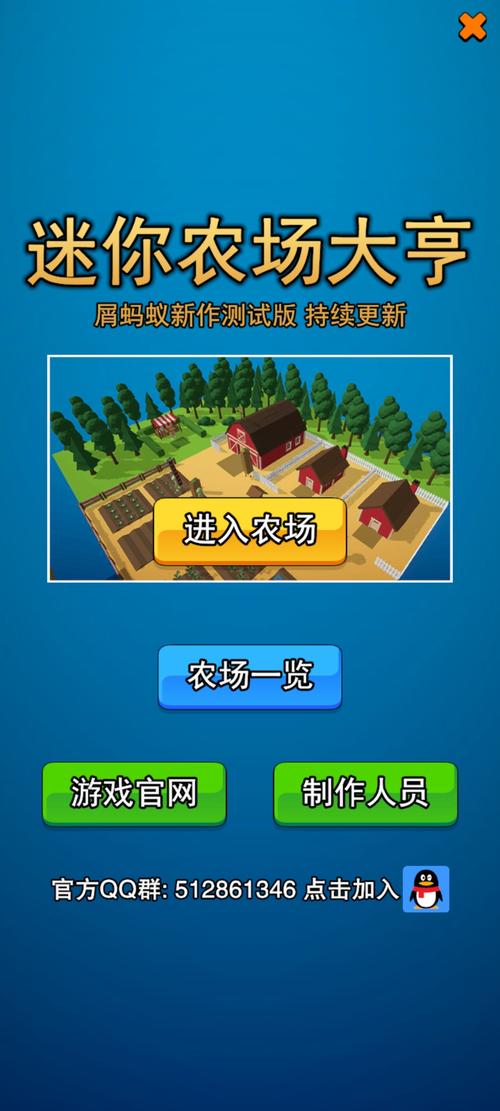 赚钱小农场赚钱版蓝色旧版无广告