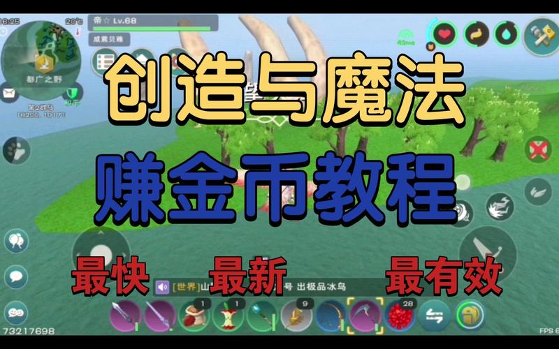 创造与魔法无限刷金币脚本无限流量