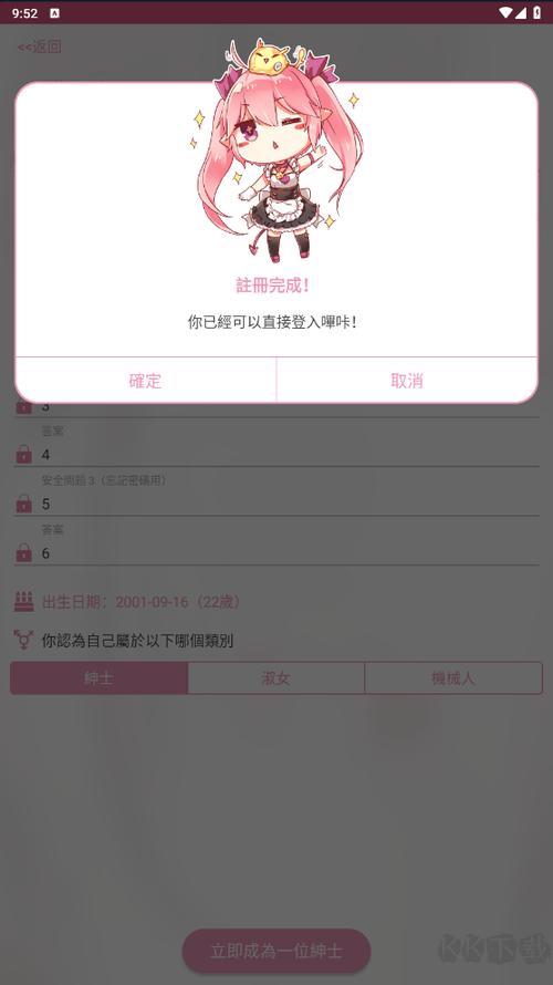 picacg如何注册成功