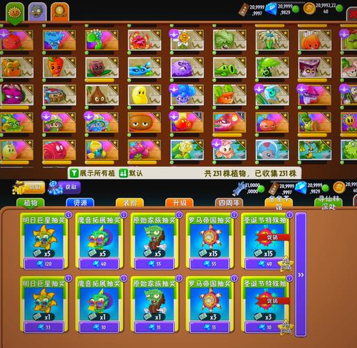 pvz2国际版内置绿色So修改器最新版蓝色旧版无广告