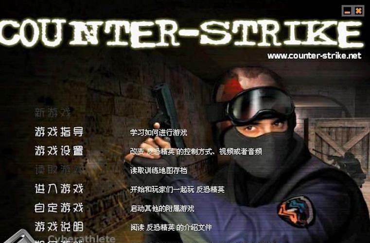 cs反恐精英旧版本大全