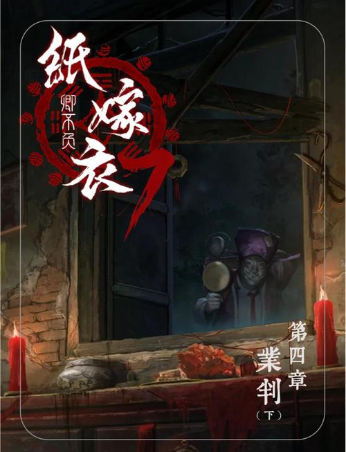 纸嫁衣7卿不负最新版本更新内容介绍