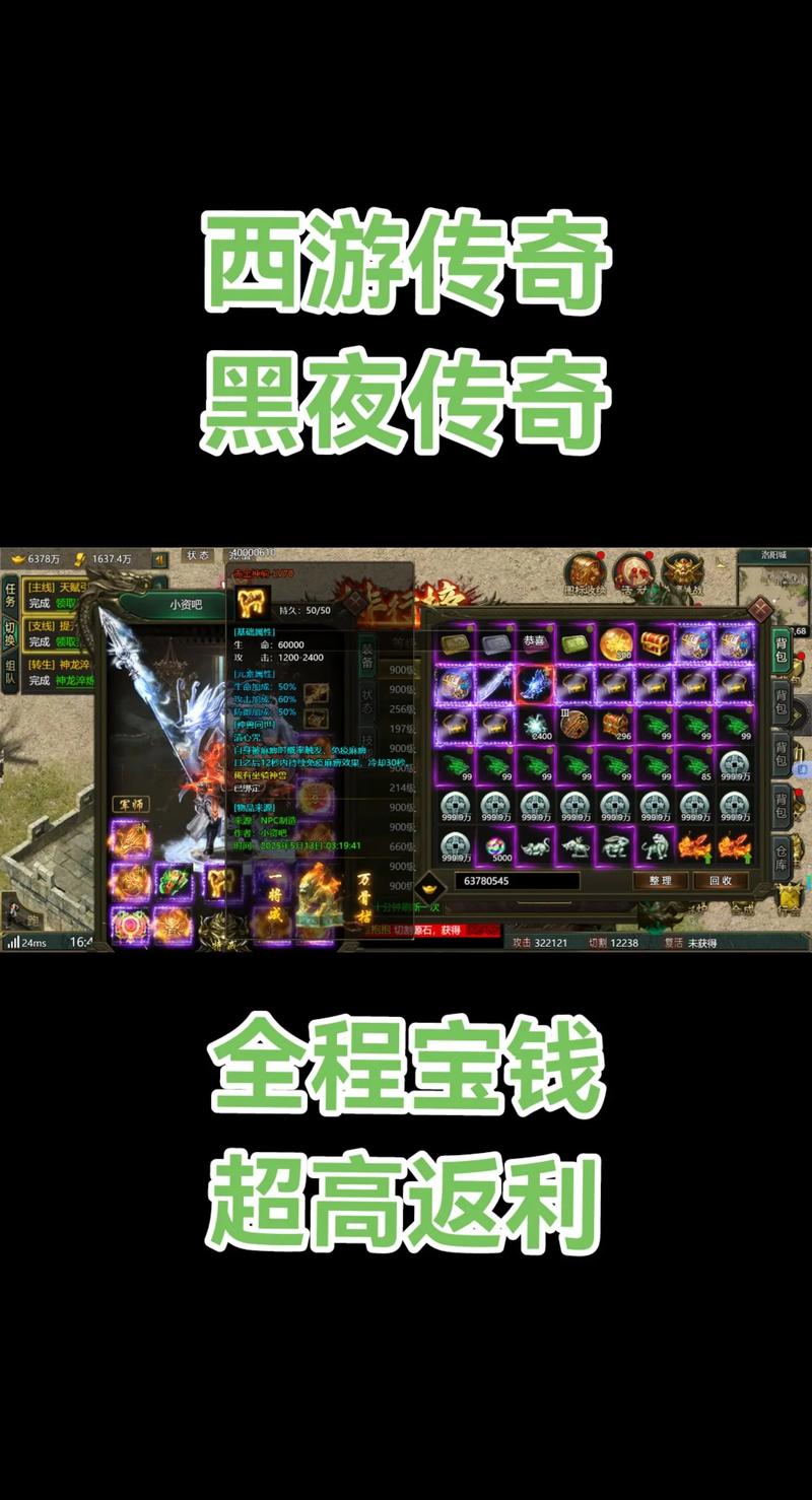 西游传奇破解版无限灵符
