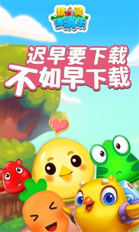 逗萌消消乐赚红包版精产国品免费老版