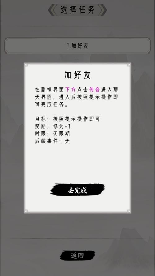 修仙破解版内置修改器中文字幕